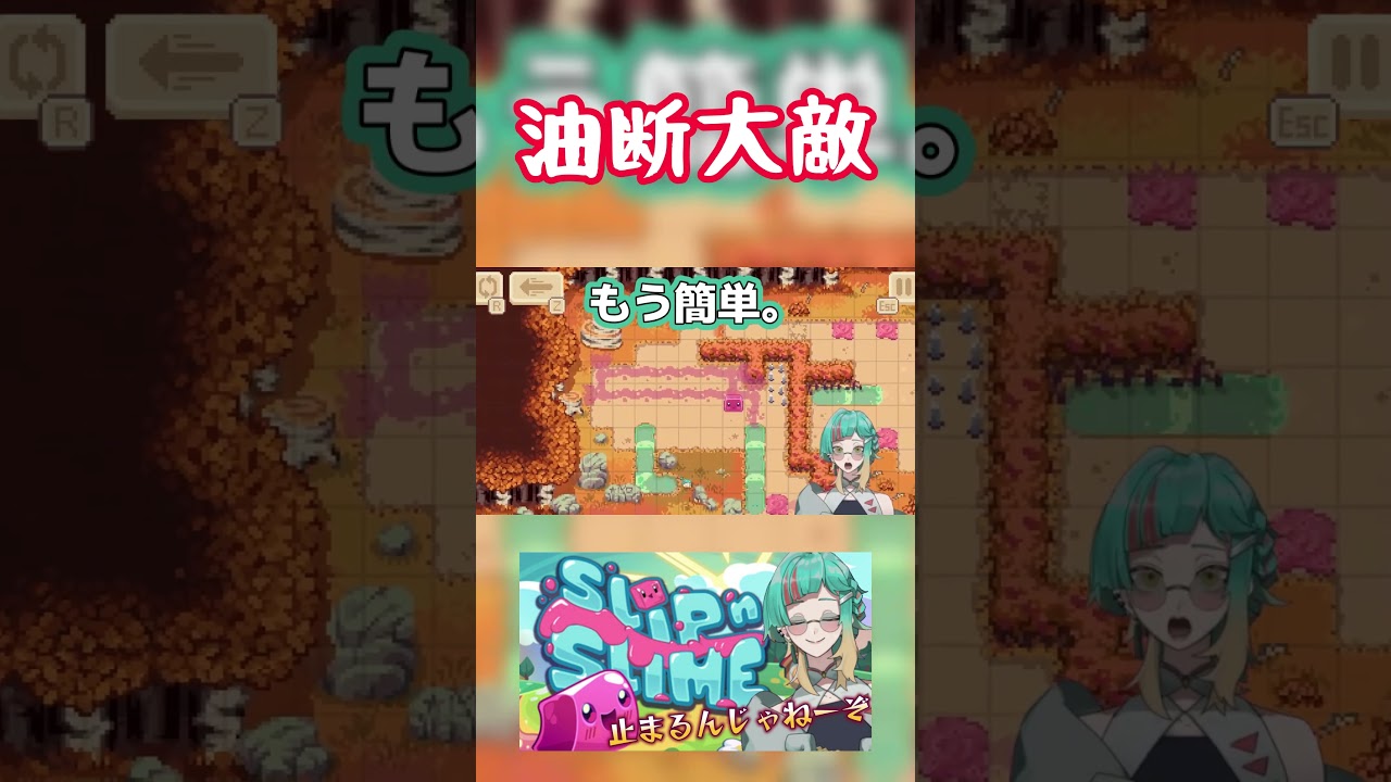 このゲームを作った人凄い【スルスルスライム / Slip 'n Slime】