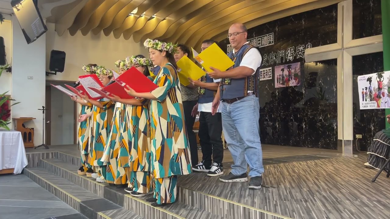 永生長老教會「魯凱中會第十七屆婦女事工部-2026年世界公禱日」