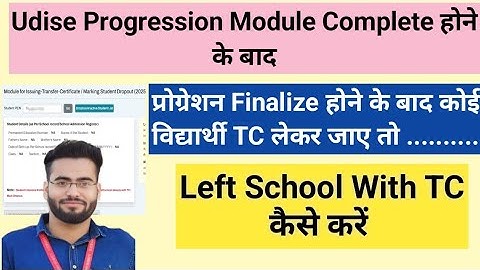 Progression Finalize Hone ke Bad Left School With TC/ Mark Dropout Kaise kare | Udise 2025-26