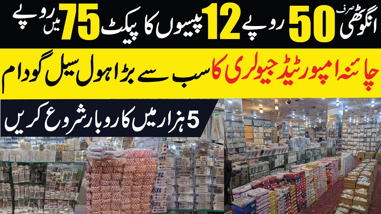 Biggest Jewellery Wholesaler | Jewellery Wholesale Market in Lahore | Imported Artificial Jewelery 🔥