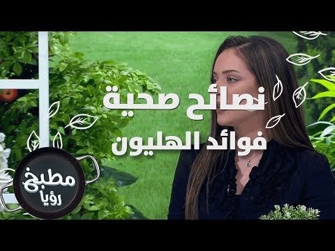 فيديو: فيجنا - حبوب الهليون