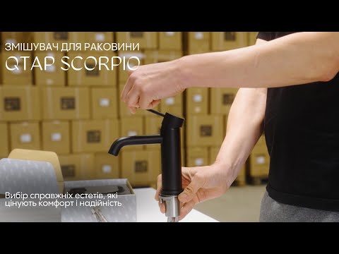 Комплект Qtap Scorpio: Душова система Scorpio на два споживача Black Matt + змішувач для раковини Scorpio Blac, відео 1