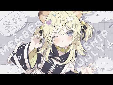 【 メンバーシップ限定 】雑談をします。話したいからです。【 #レグライブ/のりプロ所属 】 video thumb