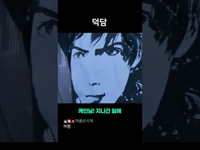 [케인] 넌 꼭 성공하렴