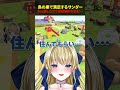 鳥の巣で満足するサンダーに笑ってしまうルリ