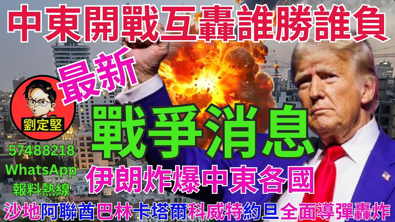 最新戰爭消息。突發新聞系列22