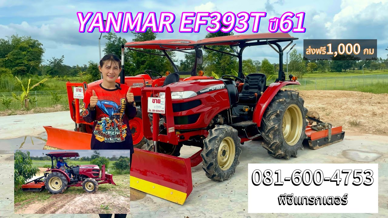 🚜#yanmar #ยันม่าร์ 39แรง ปี61📞0816004753 #พีซีแทรกเตอร์ #ศรีสะเกษ