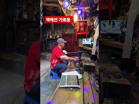 역에선 <strong>가로등</strong> ᆢ