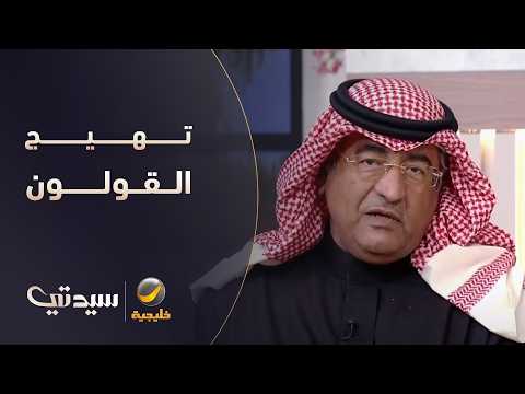 د. مشوح المشوح: متخصص في علوم الغذاء والتغذية تهيج القولون يتربط بشكل وثيق بالتوتر والأكلات المعالجة