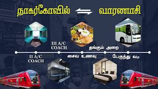 SRMPR Railways | KASI Pilgrimage Trip screenshot 5