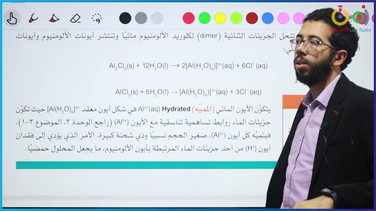 كلوريدات عناصر الدورة الثالثة
