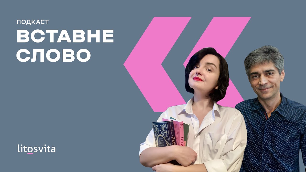 Про есеїстику, критику і не тільки з Олександром Бойченком