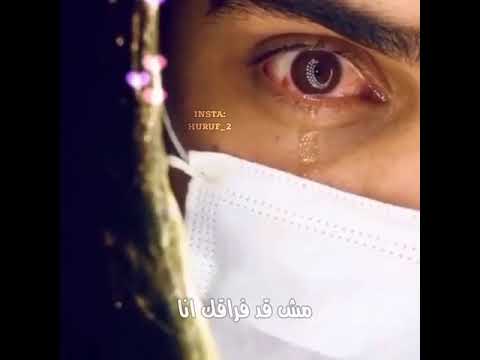 اغنيه تعا مش قد فراقك انا