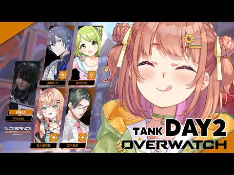 ꒰ Overwatch ꒱ DAY2 今日も練習で背中デカくなる。🌈🦍ｳﾎﾎ　˹ 本間ひまわり にじさんじのみなさんっ ˼