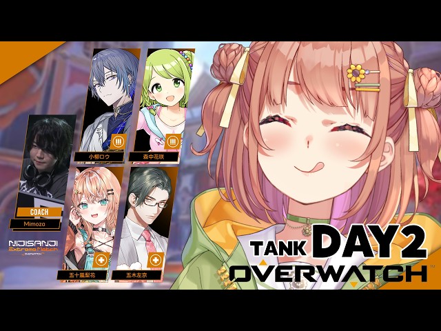 ꒰ Overwatch ꒱ DAY2 今日も練習で背中デカくなる。🌈🦍ｳﾎﾎ　˹ 本間ひまわり にじさんじのみなさんっ ˼