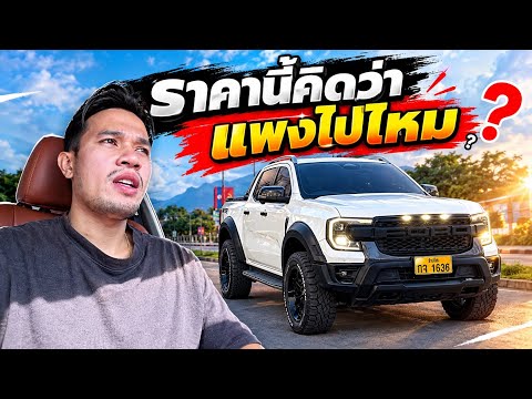 ซ่อมรถที่อู่ลาว 2000 บาท!! ผมคิดว่าถ้าที่ไทยน่าจะไม่ถึงหรือว่าราคาประมาณเท่าไหร่ใครรู้บอกด้วย🇹🇭🇱🇦