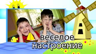 444КЛИП=ДЕТСТВО ЗОЛОТОЕ!=Д У № 75