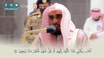 قصة نبي الله سليمان من سورة النمل  -  فجرية بديعة للشيخ عبدالله الجهني  (19 جمادى الآخرة )