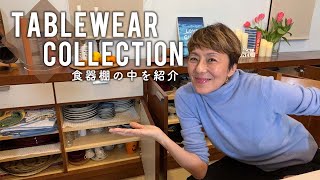 食器棚の中を紹介します