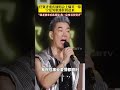 任贤齐重庆演唱会上爆笑一幕,宁夏男歌迷拄拐赶来。歌迷:我老婆来看孙燕姿,我一定要看任贤齐!任贤齐:祝你早日康复,事业爱情都顺利!#歌手 #音乐现场 #歌迷