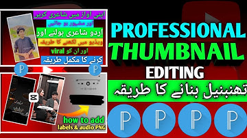 How to Make THUMBNAILS for YouTube Videos| YouTube Thumbnail Kaise Banaye Android 2023 🔥