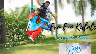 #Lovestory | Evo Evo kalale cover song | #Nagachaitanya | #Saipallavi | Akshaya Diya