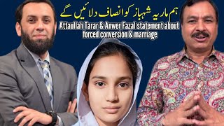 Maria Shahbaz case | forced conversion & marriage | Isaac TV | Attaullah Tarar | Anwer Fazal