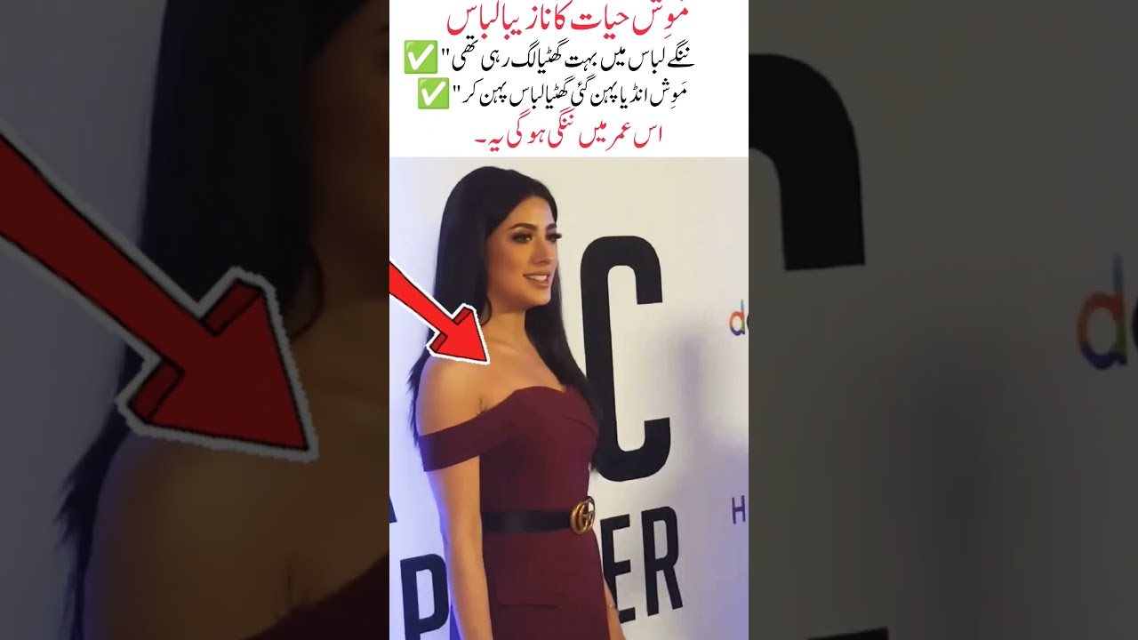 "Shocking Outfit Revealed in Video"