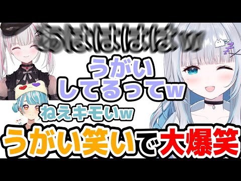 空澄セナのうがい笑いで爆笑する花芽すみれ【apex 切り抜き ぶいすぽ 空澄セナ 白波らむね 花芽すみれ】