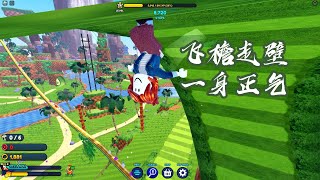 Roblox Sonic Speed Simulator | 还记得刺猬索尼克吗？