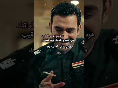 بين يدين النشهل واتباد عراقي واتباد واتباديون