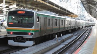 【いい音】E231系墜落インバーター 東京駅発車動画