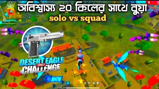 Only Deseart Eagle In Br Rank Solo Vs Squad 100% Headshot Rate Tech Brother