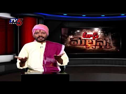 Mass Mallanna Muchatlu | Full Episode | 21st June 2026 || TV5 News