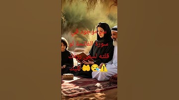 سر موجود في سورة الفاتحة لو قلته لسعى رزقك اليك #allah #قرآن #صبرو #اكسبلور #ترند #abonner
