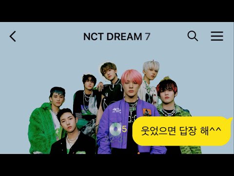 [NCT DREAM] 드림 단톡방에서 누가 제일 말이 많을까? | 상처 받은 런쥔이 🥺🥺