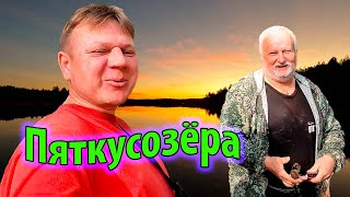 видео: Пяткусозёра | На Вепсских озёрах | Рыбалка картинка: Пяткусозёра | На Вепсских озёрах | Рыбалка