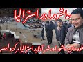گرامیداشت از روز عاشورا در استرالیا جنوبی مرکز ولیعصر گرامیداشت از روز عاشورا در استرالیا جنوبی مرکز ولیعصر