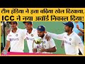 IND vs AUS Series खत्म होते ही ICC ने कर दी बड़े Award की घोषणा | Pant | Siraj | ENG vs SL
