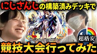 5c蒼龍　アーチーchと同構築 チームCS優勝】5C蒼龍のススメ【個人8-0】｜にゅー