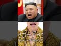 ペンパイナッポーアッポーペン#プーチン大統領 #金正恩#ピコ太郎