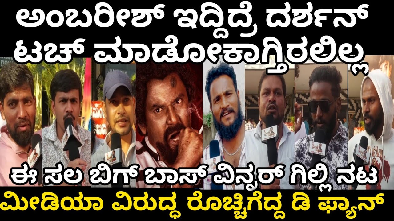 Devil Movie Public Review | Prakash veer | Rachana Rai | MK KANNADIGA | 