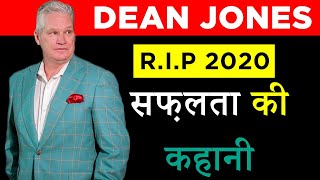 Dean Jones (R.I.P 2020) Lifestyle, Biography, Unknown Facts, House, Family, Age & More