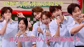 群像yyds!中餐厅9全员抽象到何老师无语!丁禹兮成黄晓明最宠爱“兮宝” !#中餐廳9 #沈月 #丁禹兮 #翟瀟聞 群像yyds!中餐厅9全员抽象到何老师无语!丁禹兮成黄晓明最宠爱“兮宝” !#中餐廳9 #沈月 #丁禹兮 #翟瀟聞
