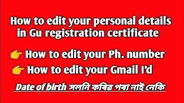 How to edit your personal details in Guwahati University registration certificate // change D.O.B//