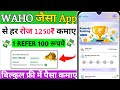 Taskis App Se paise Kise kamaye new Update 1 Refer ka 100₹ kamaye new Earning App Today Real or fake