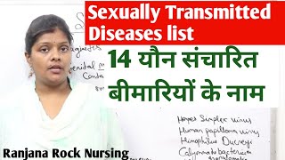 STD | what is sexually transmitted disease list in hindi by ranjana rock | यौन संचारित बीमारियां |