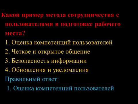 Методы взаимодействия и сотрудничества с пользователями компьютеров и периферийного оборудования.