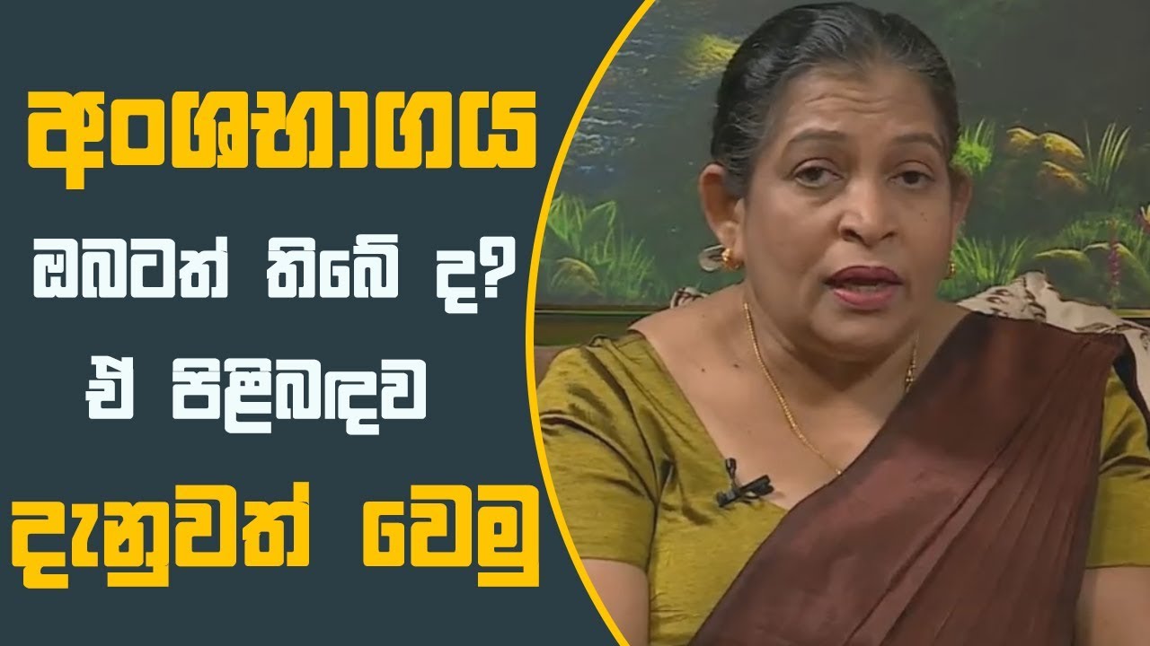 Piyum Vila | අංශභාගය ඔබටත් තිබේ ද? ඒ පිළිබඳව දැනුවත් වෙමු | 26-10-2018