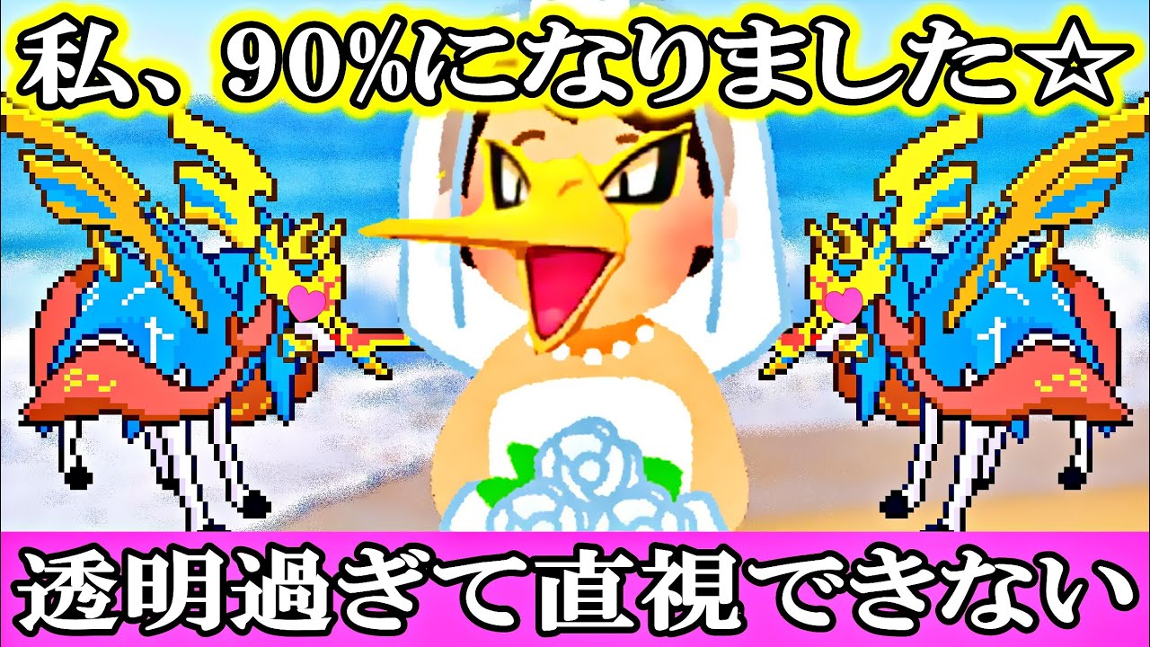 もしもマヒる確率が90 だったら 超清純派型サンダー ポケモン剣盾 Youtube